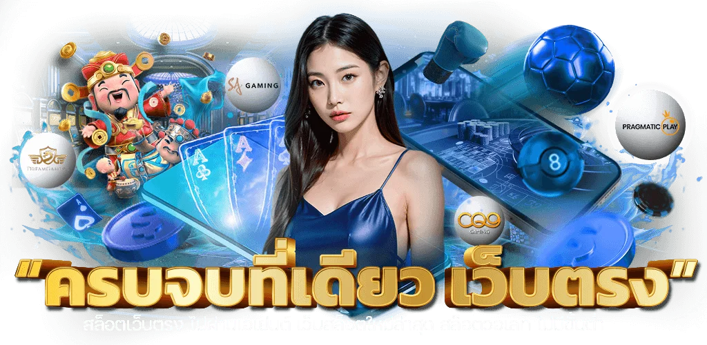 สล็อตออนไลน์ MVPBET รวมเกมเว็บตรง Microgaming PG Soft Pragmatic